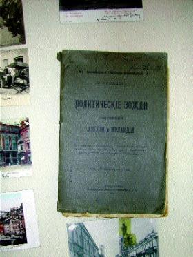 Cover of a book entitled Political leaders of modern England and Ireland (in Russian) by O. Pimenov, signed by the author for Davitt. One of the chapters is on Davitt.